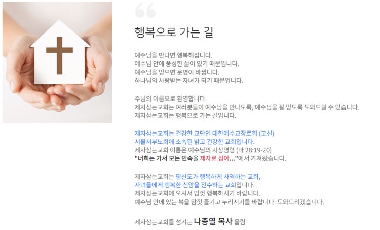 제자삼는교회 사진 2