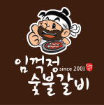 임꺽정숯불갈비 울산무거동점