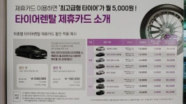 넥센타이어 신타이어