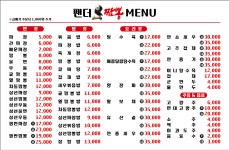팬더짬뽕