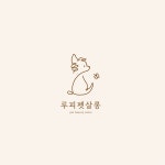 루피펫살롱