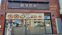 칠성면가