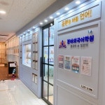 청아외국어학원