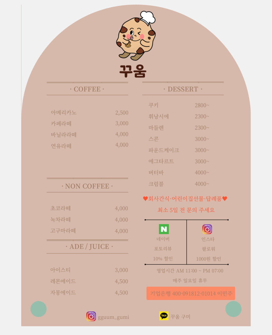 꾸움 이미지