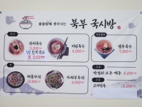 북부시장 북부 국시방