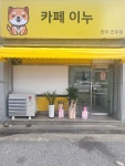 카페요미