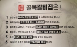 골목갈비집