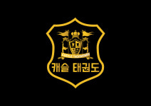 캐슬태권도