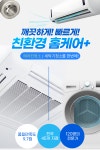 케이비친환경홈케어 | 남원 에어컨청소 친환경홈케어