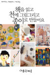 아틀리에온 미술교습소