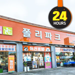 폴리파크 태안점