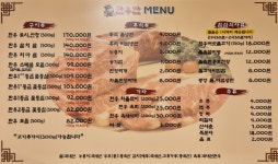 한우만