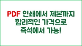 에스칼프린트 경인교대점