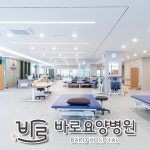 바로요양병원