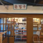 1990냉삼스쿨 부천신중동점