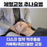 선율한의원