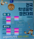 유림피아노학원