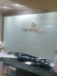 서울아이비치과의원