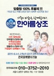 한아름상조
