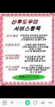 베베산모도우미 수원지점