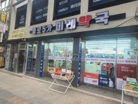 종로5가미래약국
