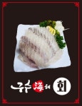 구수해