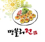 명불허전하하주