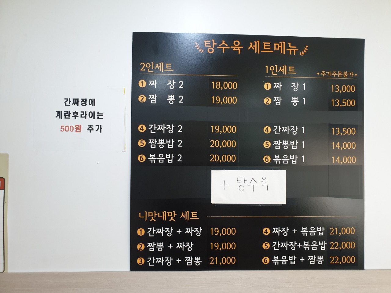 남경반점 이미지