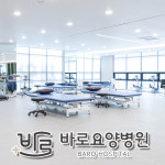 바로요양병원