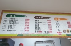 송아식당