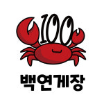 백연게장 위례점