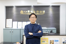 나무그늘한의원