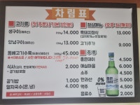 어리목도새기촌