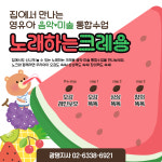 노래하는 크레용 광명지사