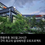 엠제이카프로젝트엠제이오토카워씨 | 오토프로젝트