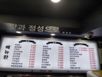 정가짜장 천호본점