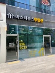 미스터홈즈부동산중개 김포구래센터