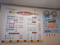 사랑담은묵은지찜찌개 일동점