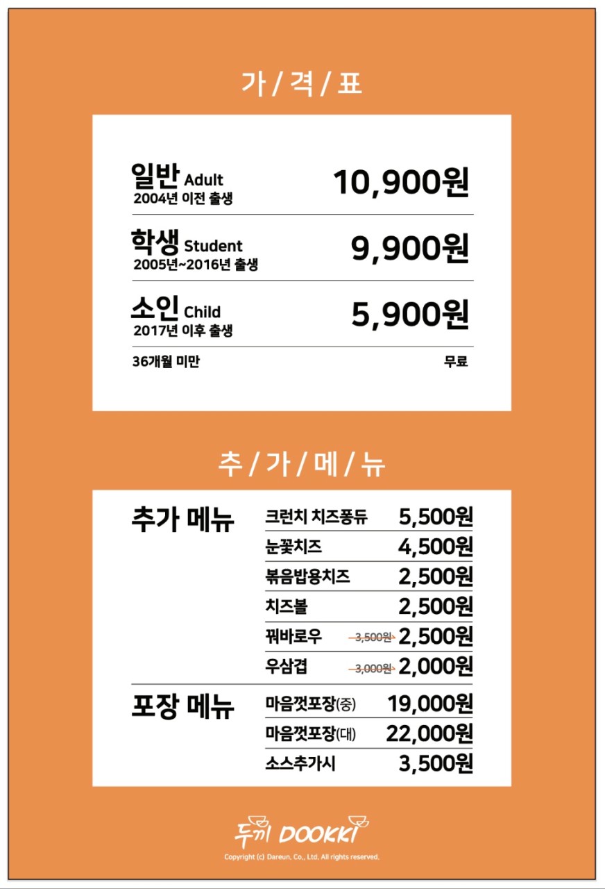 송정떡볶이 이미지