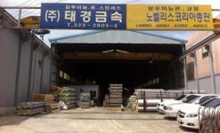 태경금속