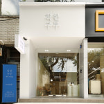 착한구두 제주 연동점