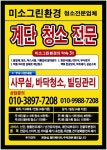 미소그린환경