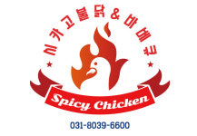 시카고불닭&바베큐