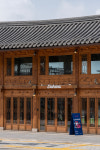 카페도화 행궁본점