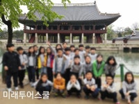 미래투어스쿨