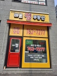 바른정부동산중개사무소