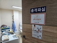 똑바로정형외과의원