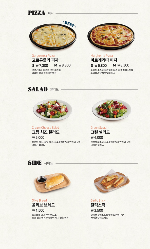 롤링파스타의정 이미지