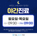 서울J플란트치과의원