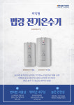 경동나비엔 사천대리점